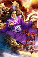 Emperor's Domination